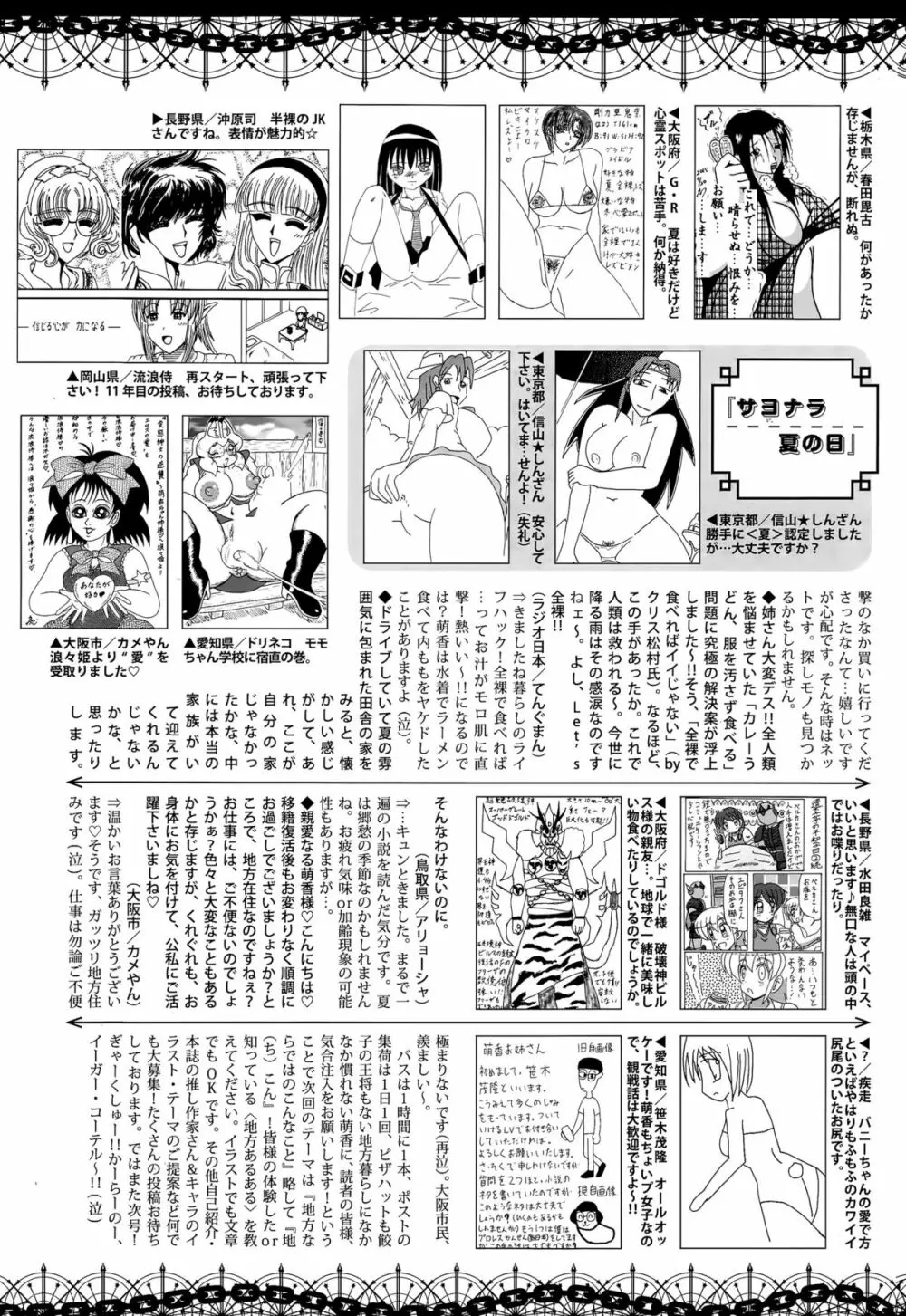 漫画ばんがいち 2015年11月号 323ページ