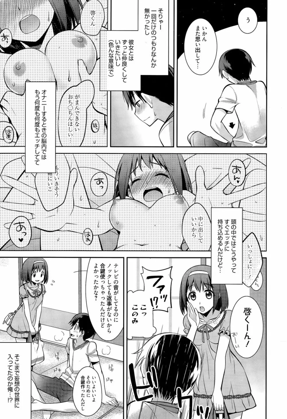 漫画ばんがいち 2015年11月号 77ページ