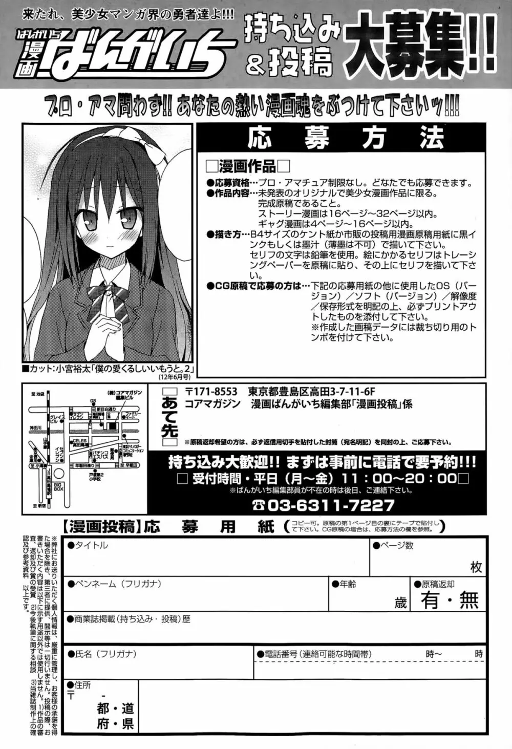 漫画ばんがいち 2015年11月号 94ページ