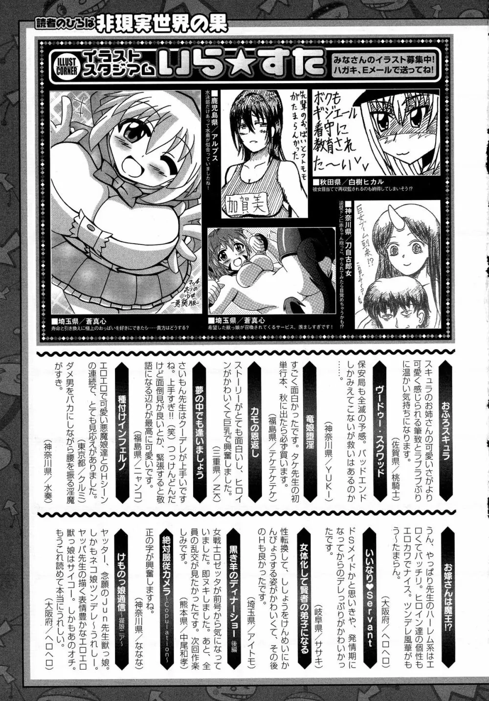 コミックアンリアル 2015年10月号 Vol.57 479ページ