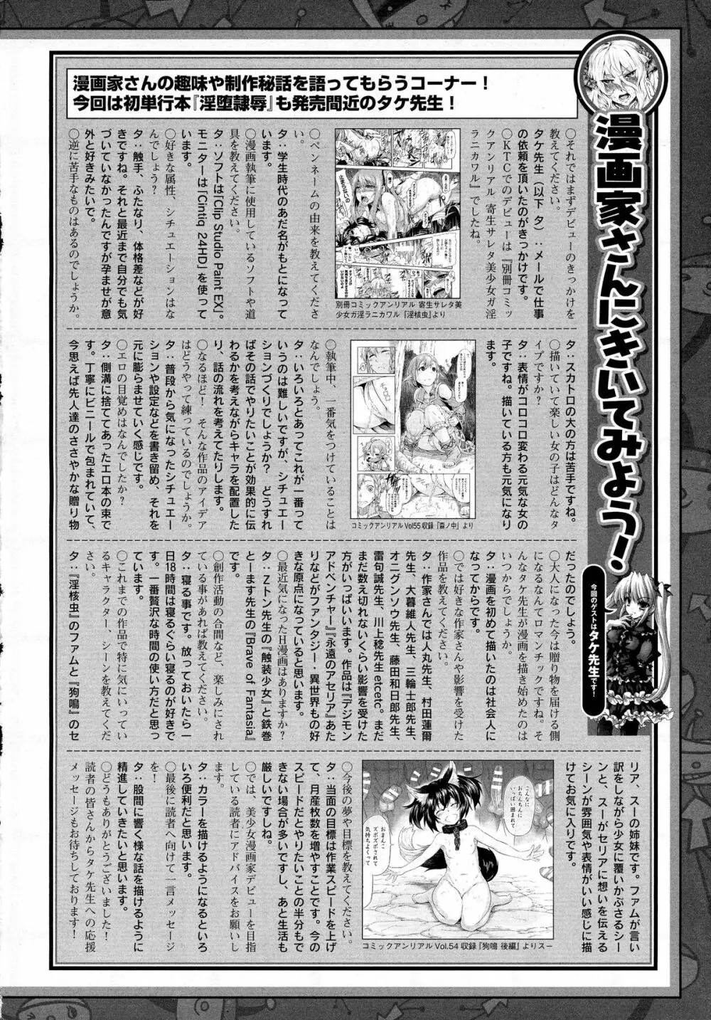 コミックアンリアル 2015年10月号 Vol.57 480ページ