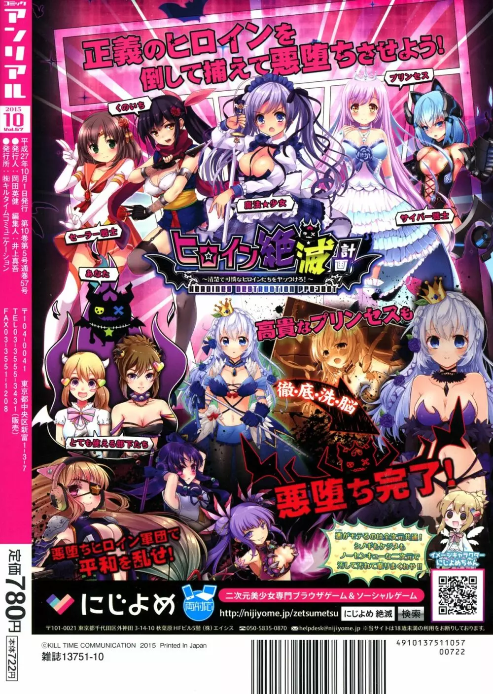 コミックアンリアル 2015年10月号 Vol.57 487ページ