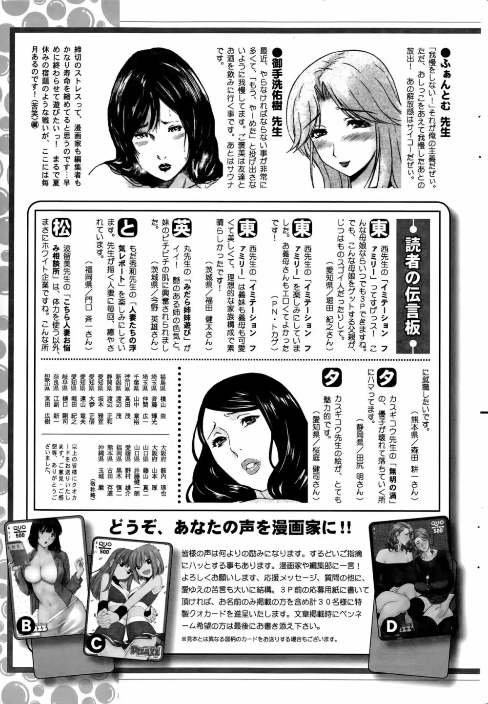 アクションピザッツ 2015年11月号 245ページ