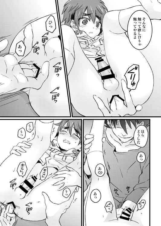 バサラ×リュウドウ漫画 9ページ