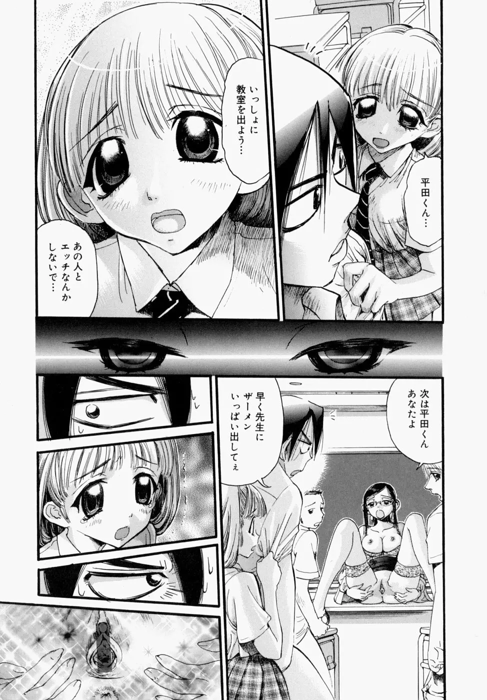 いつでもどこでもお手伝い 47ページ