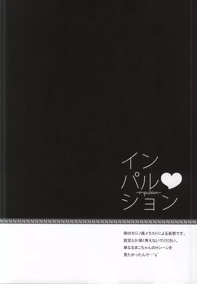 君と手を繋いで 24ページ