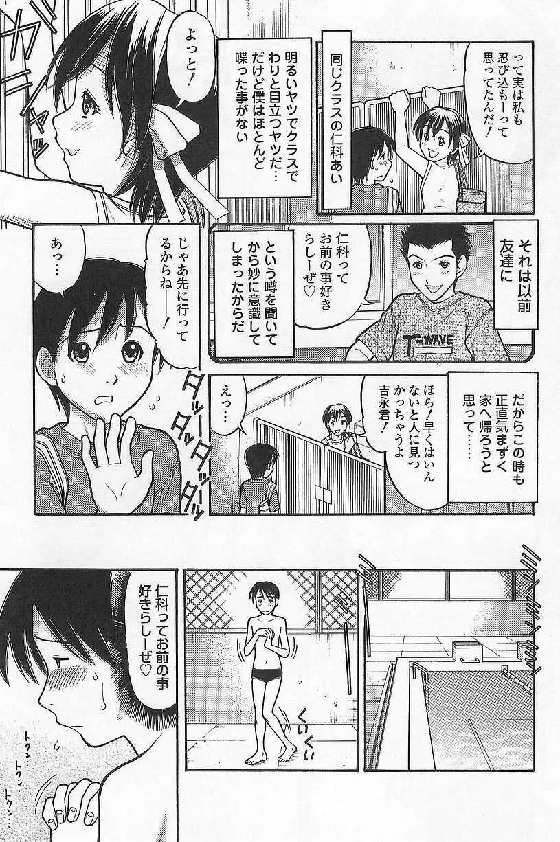 妹でいいの? 7ページ