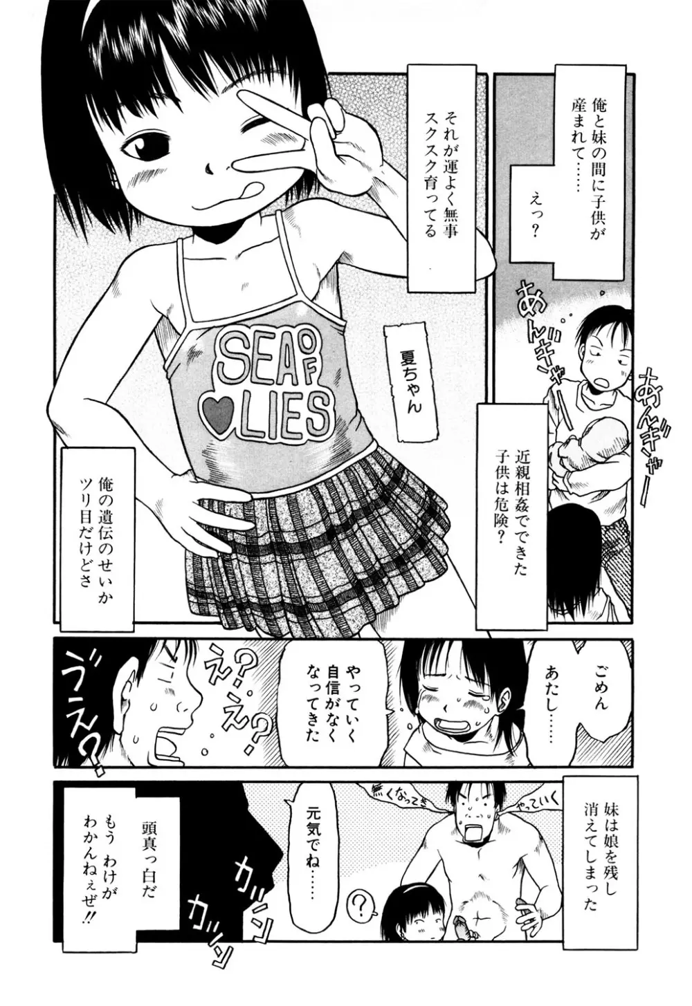 お子様ピュッピュ 85ページ