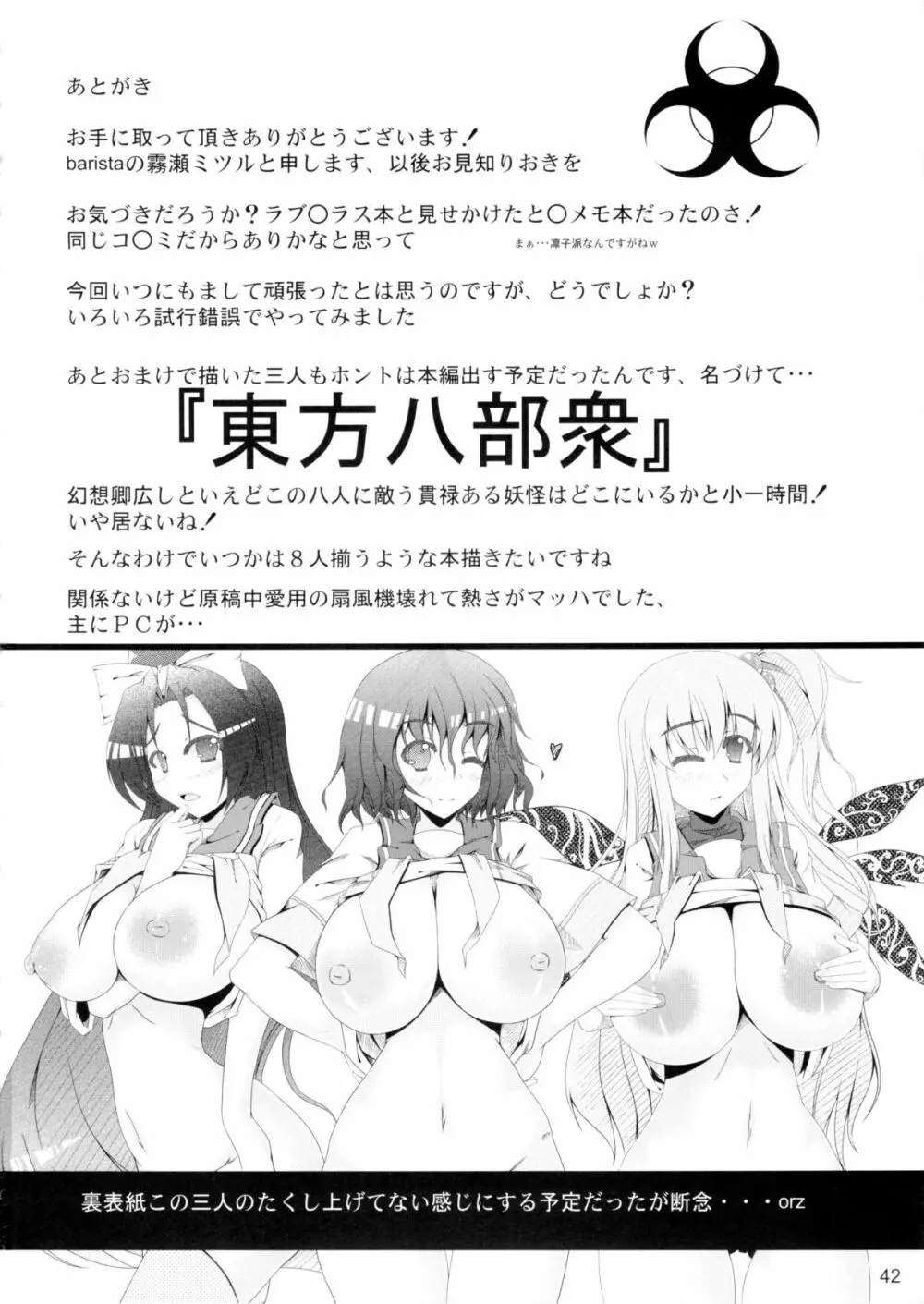 少女プラス+ 42ページ