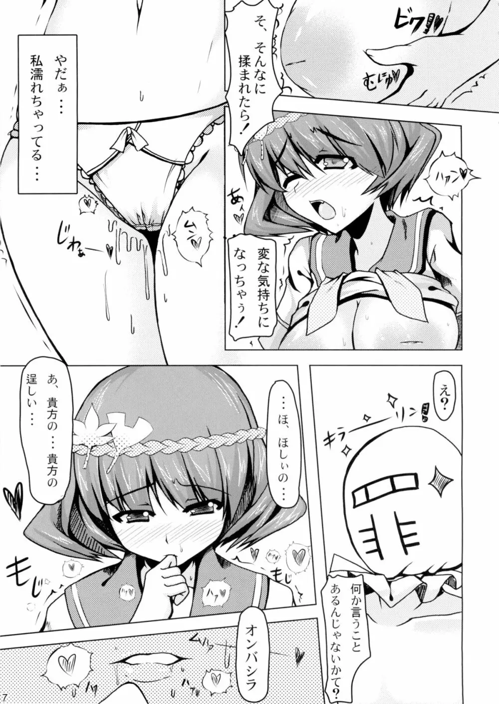 少女プラス+ 7ページ