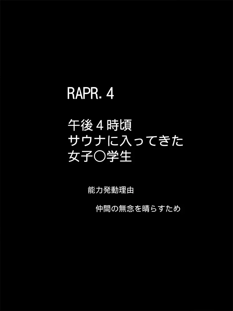 デビルガム ～ヌノヌノのロリレイプ×4～ 135ページ