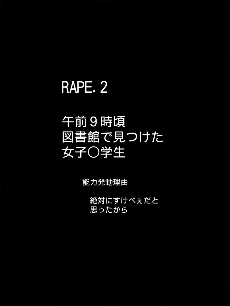 デビルガム ～ヌノヌノのロリレイプ×4～ 46ページ