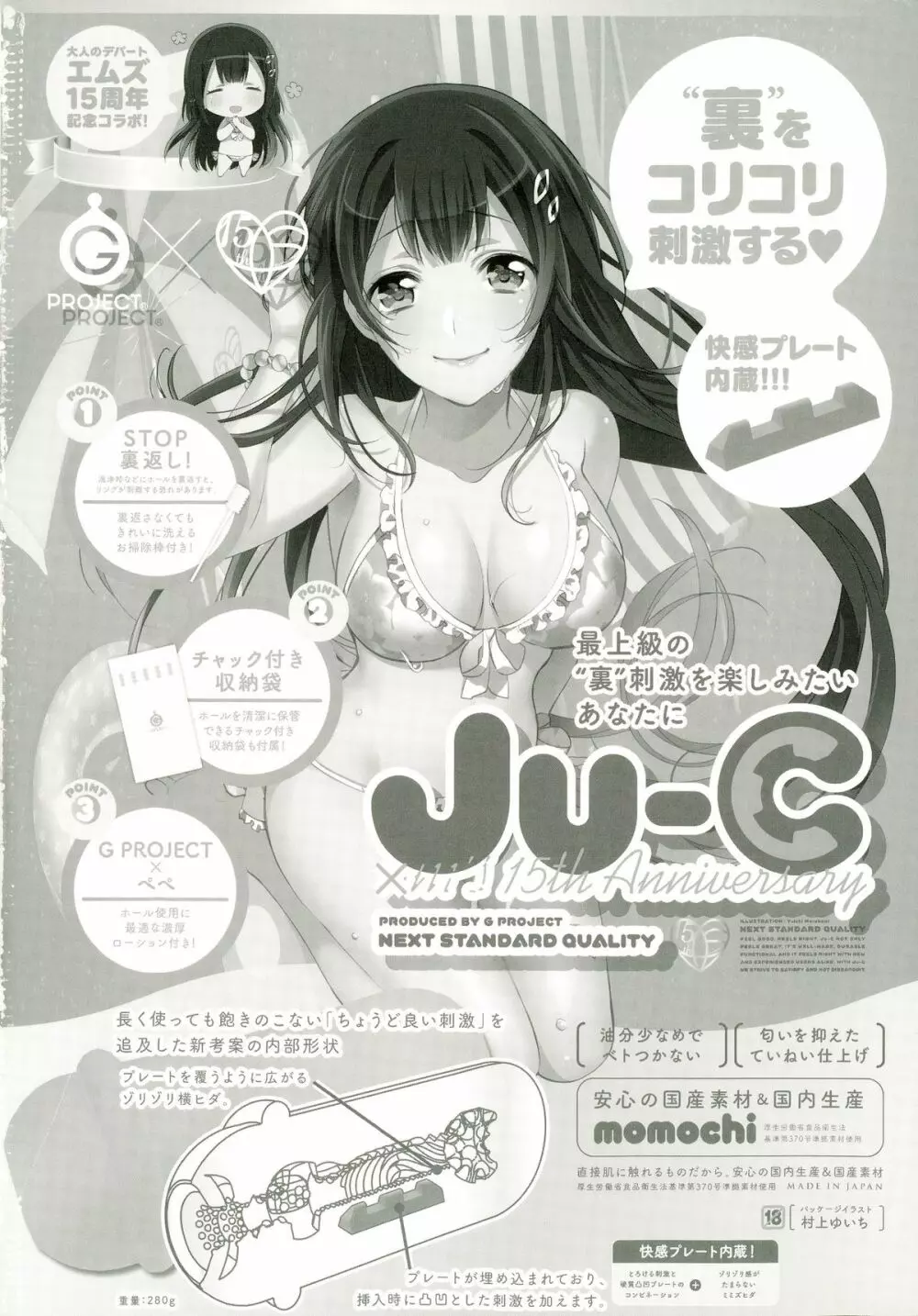 BUSTER COMIC 2015年11月号 2ページ