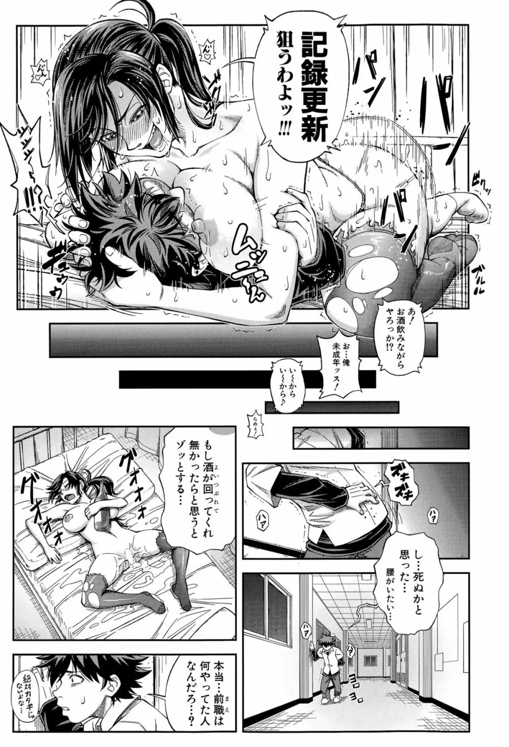 BUSTER COMIC 2015年11月号 31ページ