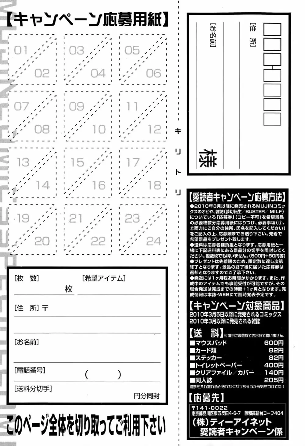 BUSTER COMIC 2015年11月号 425ページ