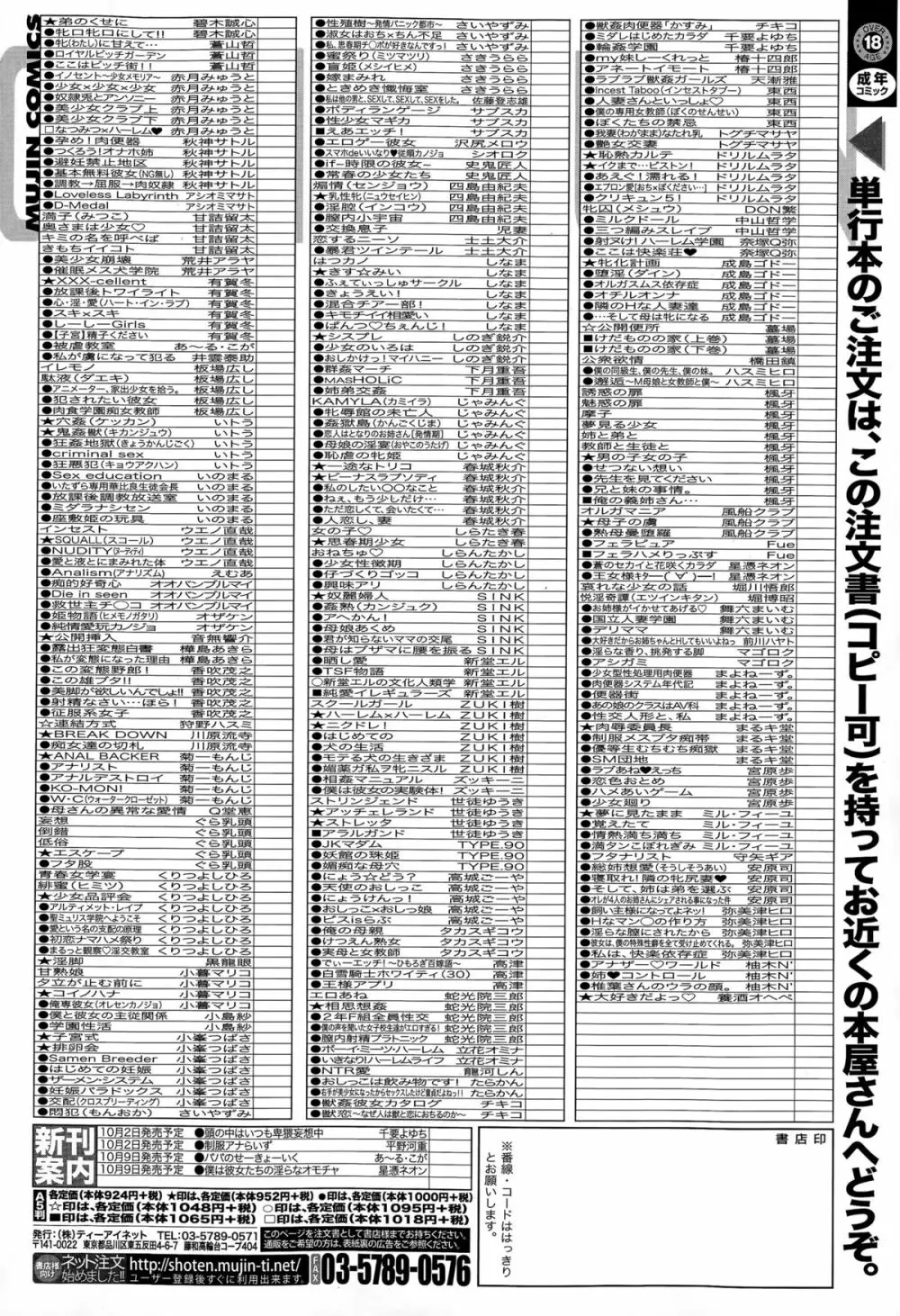 BUSTER COMIC 2015年11月号 442ページ