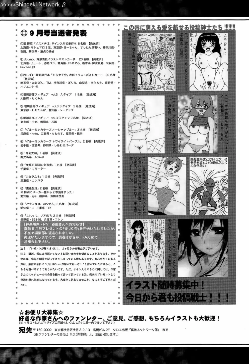 COMIC 真激 2015年11月号 337ページ