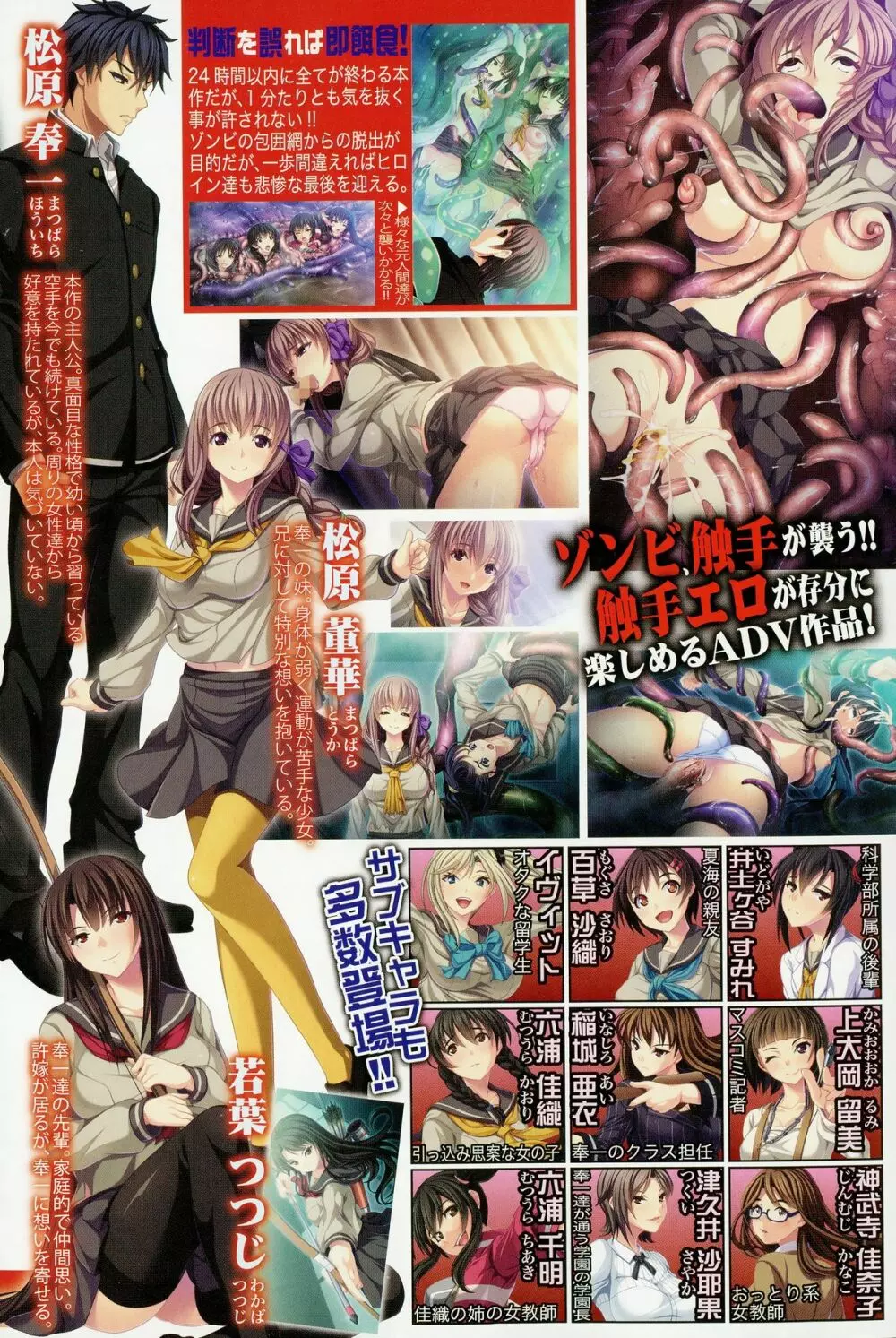 COMIC 真激 2015年11月号 4ページ