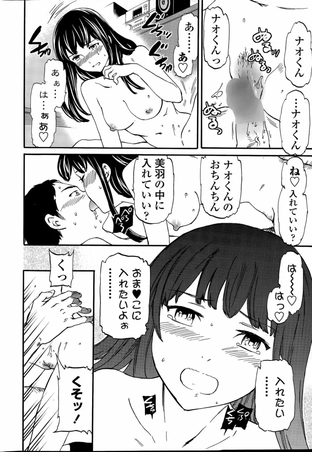 みんななかよく 40ページ