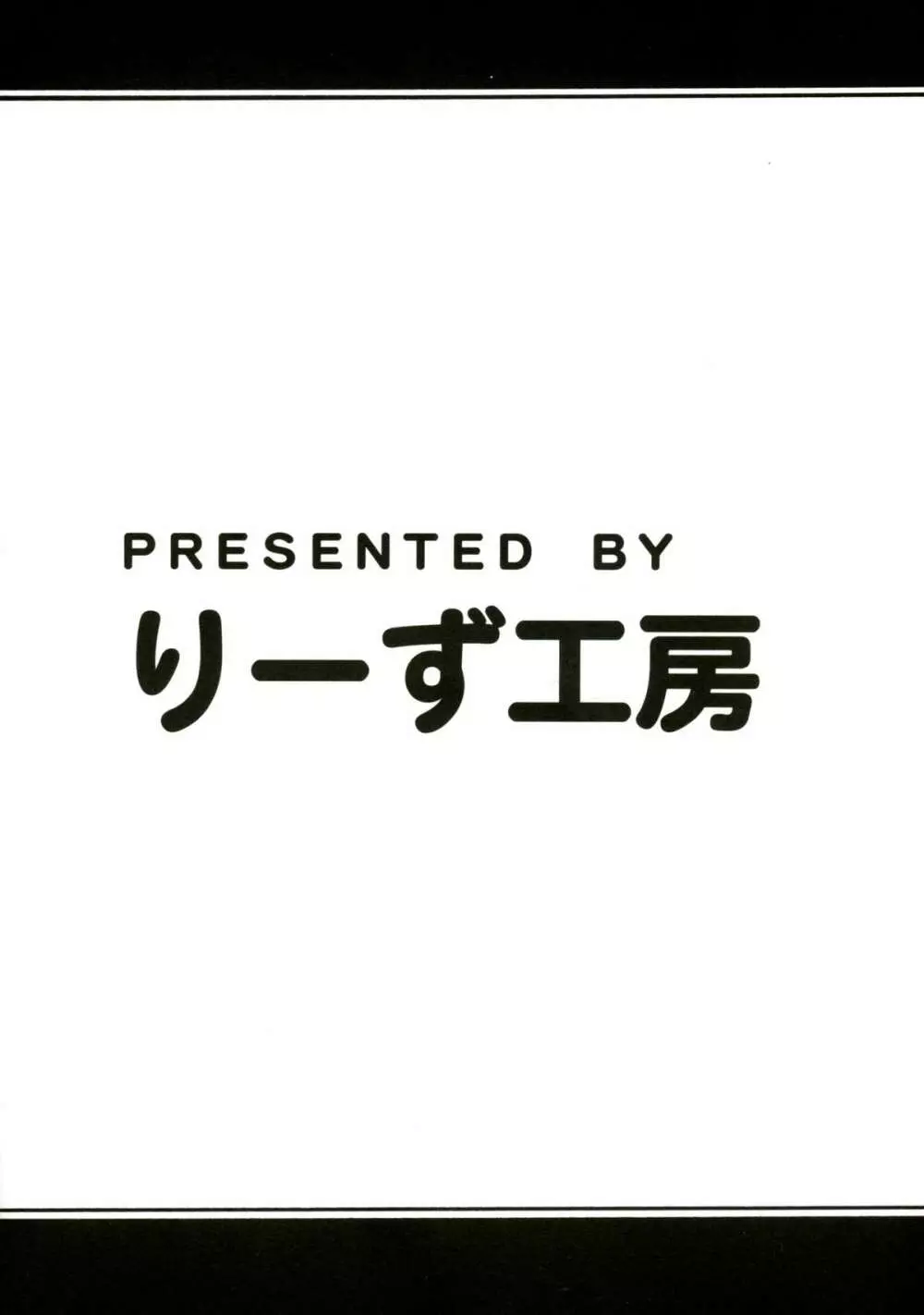 ぽんこつ☆くっころ決闘者 セレナちゃん 2ページ