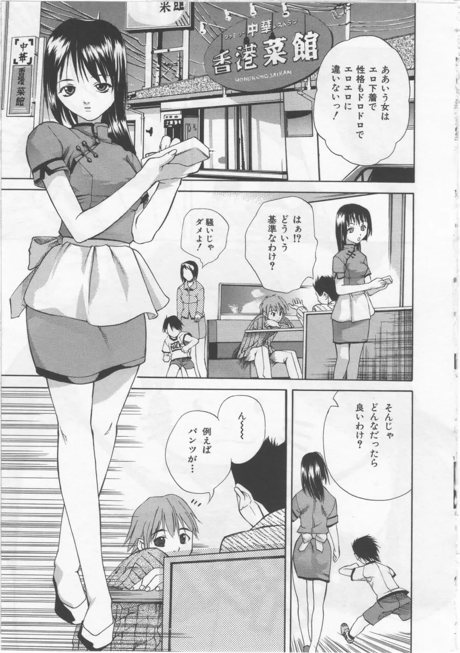 女子校生 168ページ