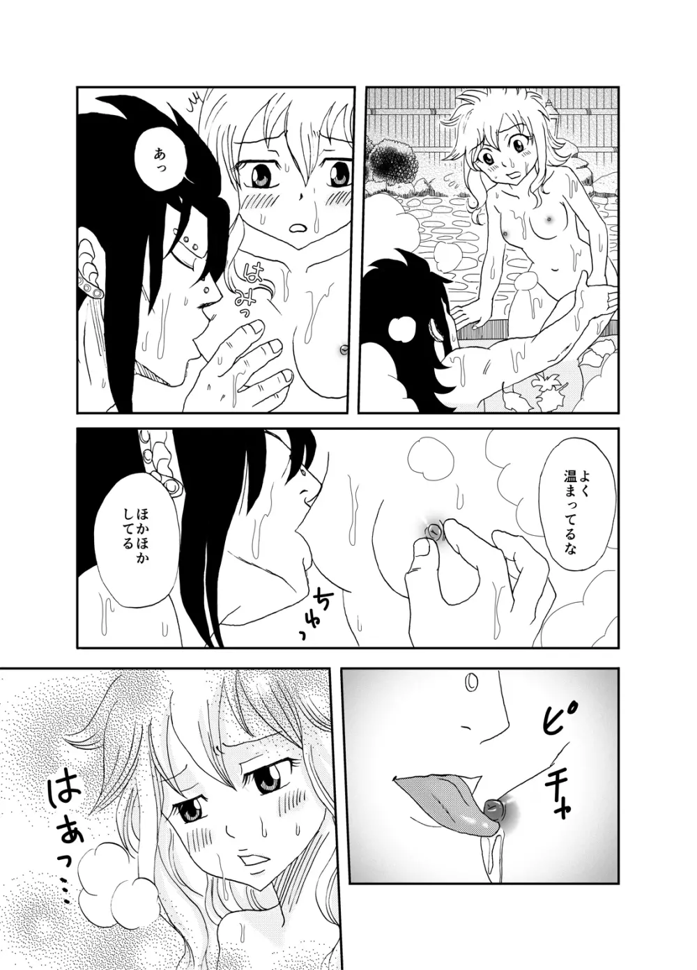 ガジレビ漫画・私を温泉に連れてって 3ページ