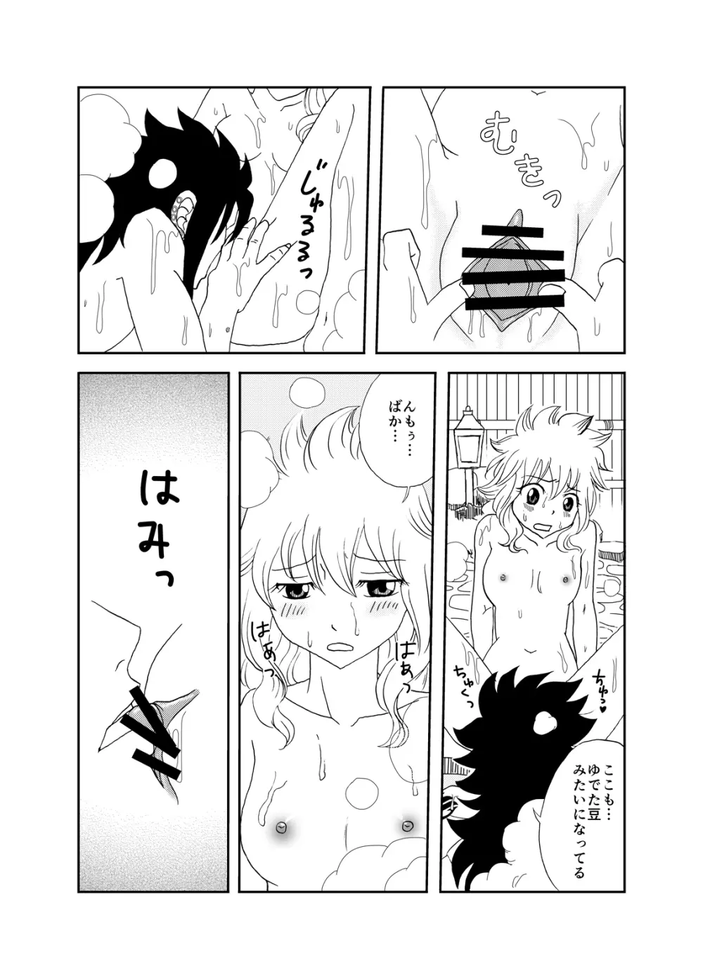 ガジレビ漫画・私を温泉に連れてって 4ページ