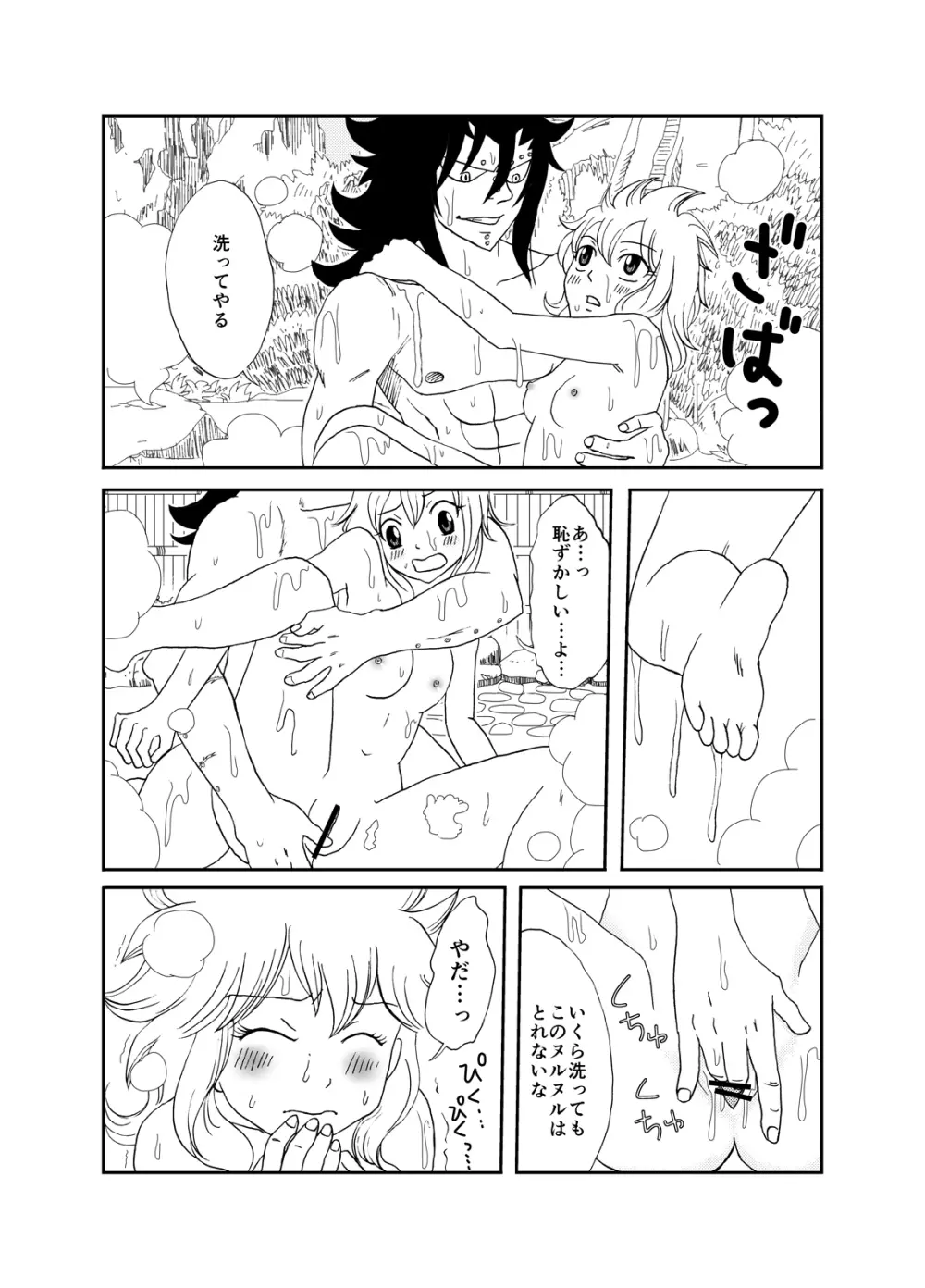 ガジレビ漫画・私を温泉に連れてって 7ページ