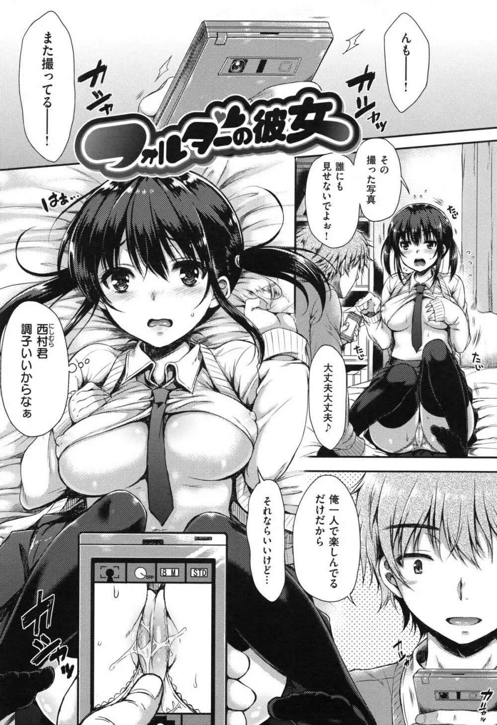 あいまいますく 51ページ