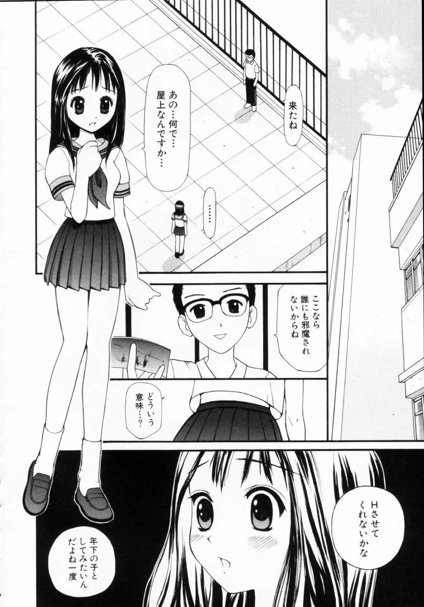 脱がしまくり 10ページ