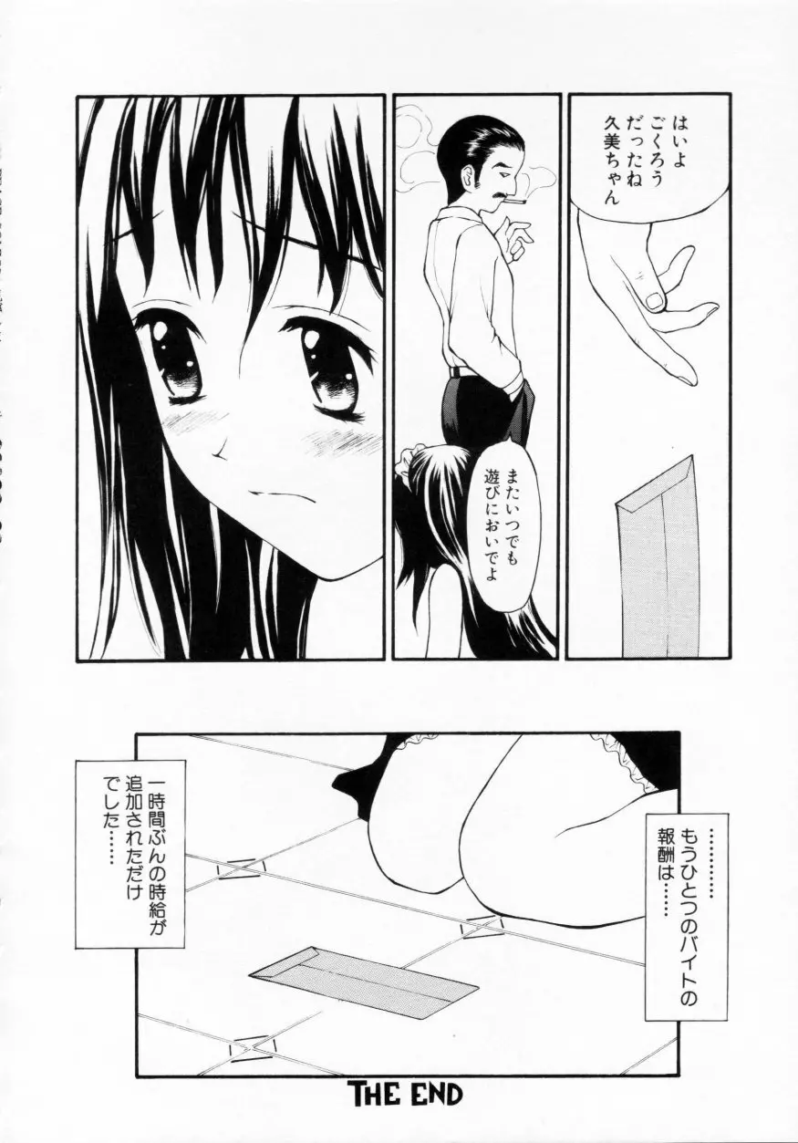 脱がしまくり 116ページ