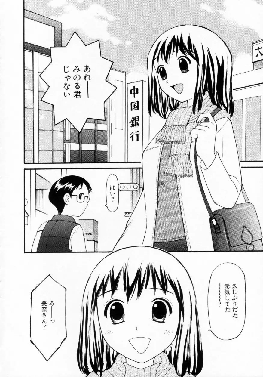 脱がしまくり 118ページ