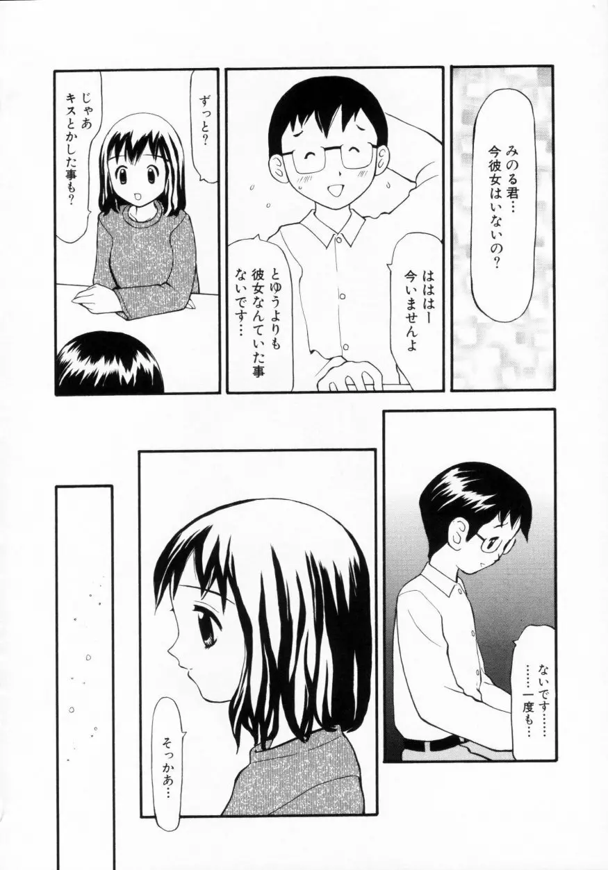 脱がしまくり 122ページ