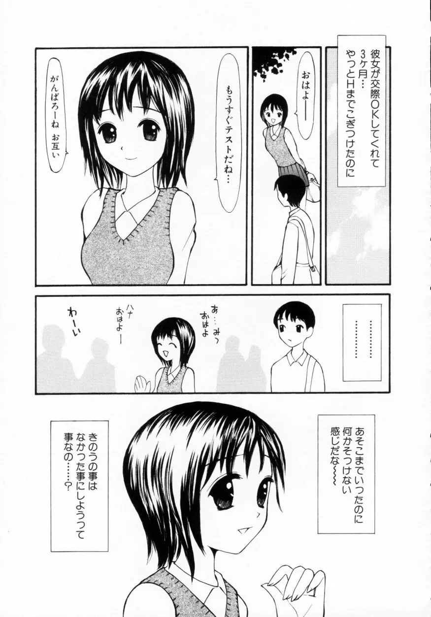 脱がしまくり 134ページ