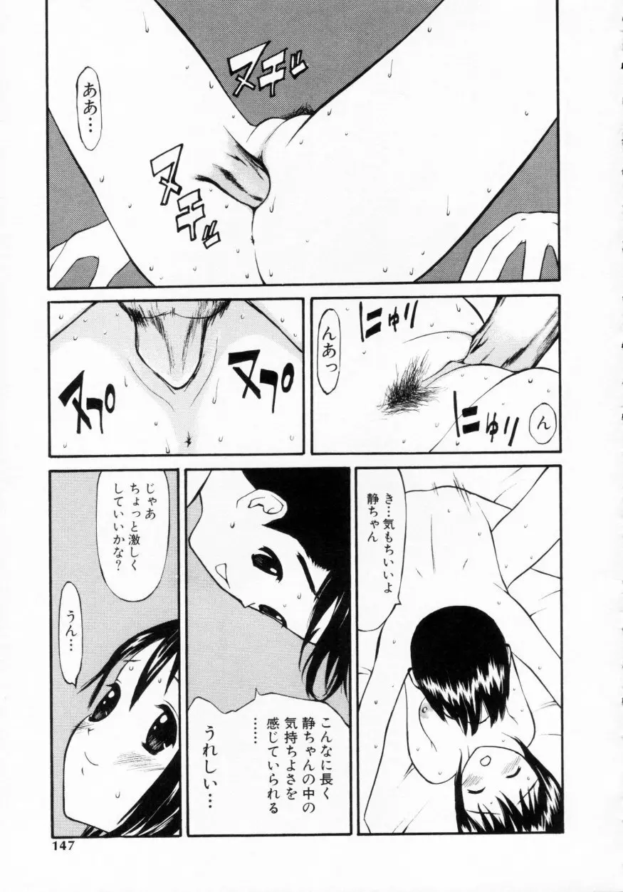 脱がしまくり 144ページ