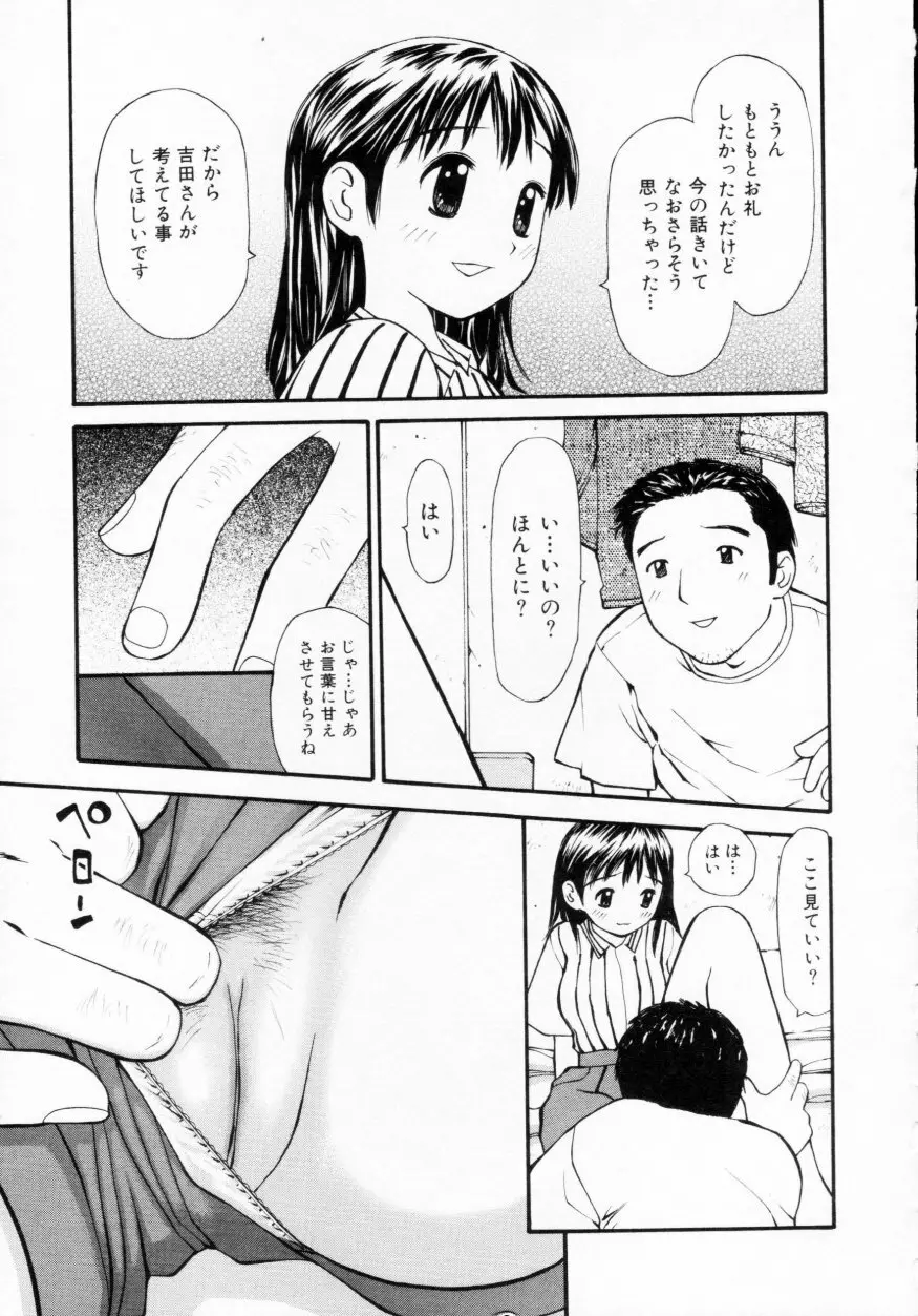 脱がしまくり 156ページ