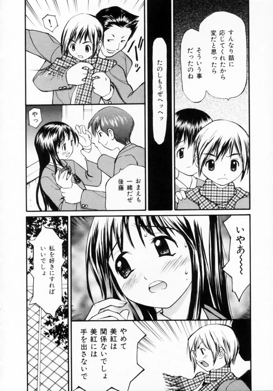 脱がしまくり 58ページ