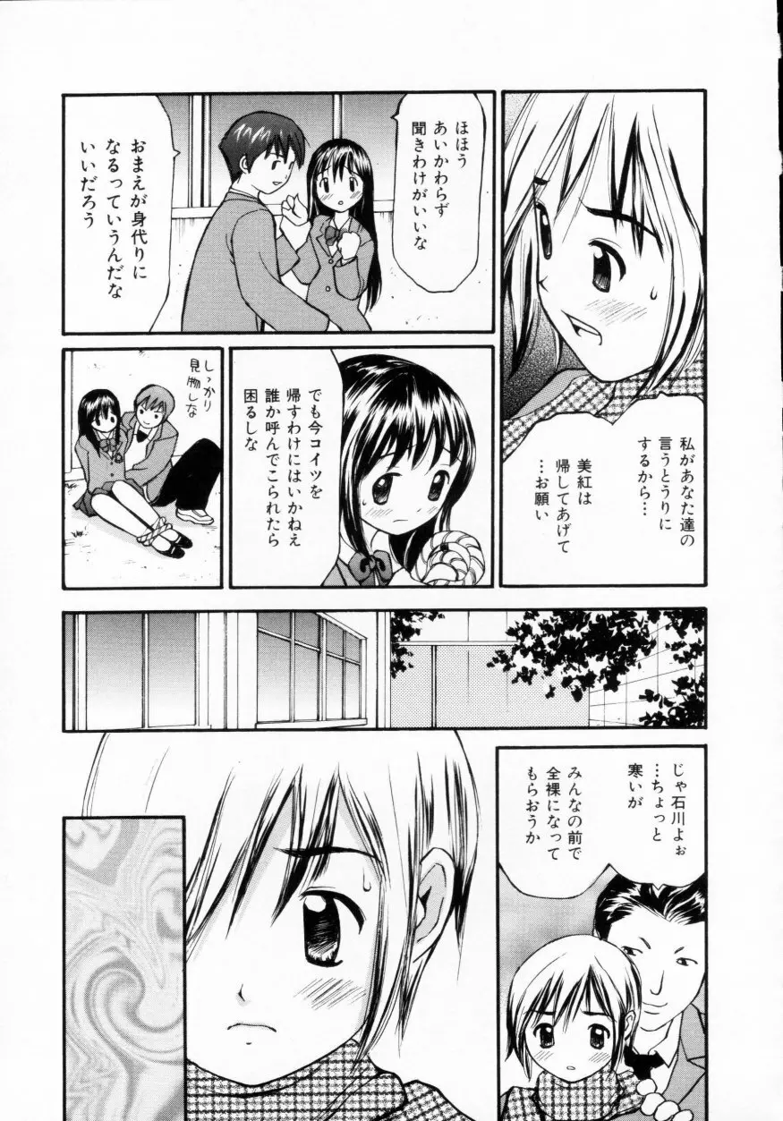 脱がしまくり 59ページ