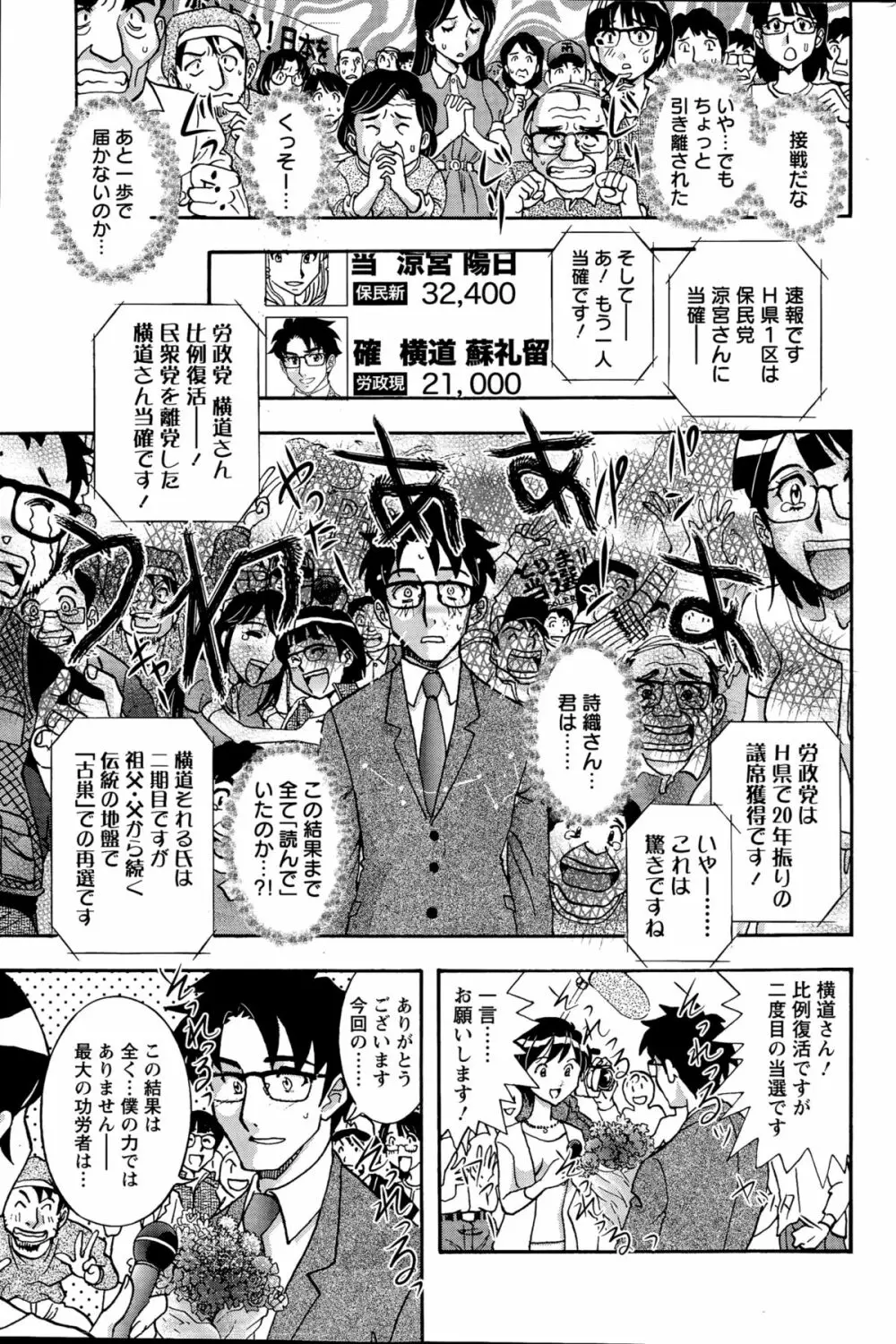 アクションピザッツスペシャル 2015年11月号 83ページ