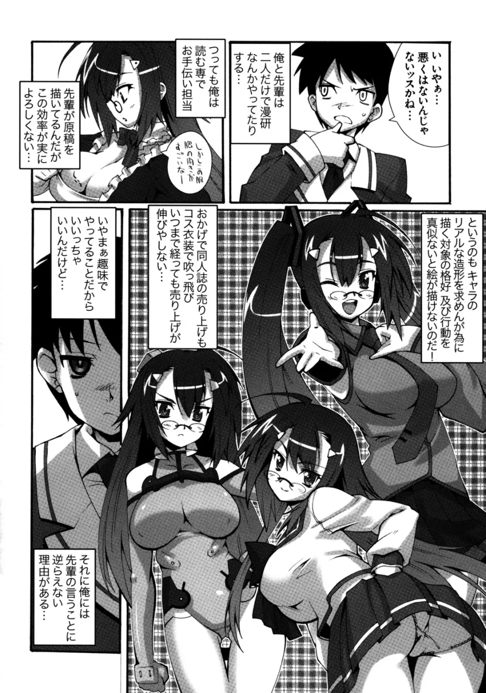 真髄 Vol.6 53ページ