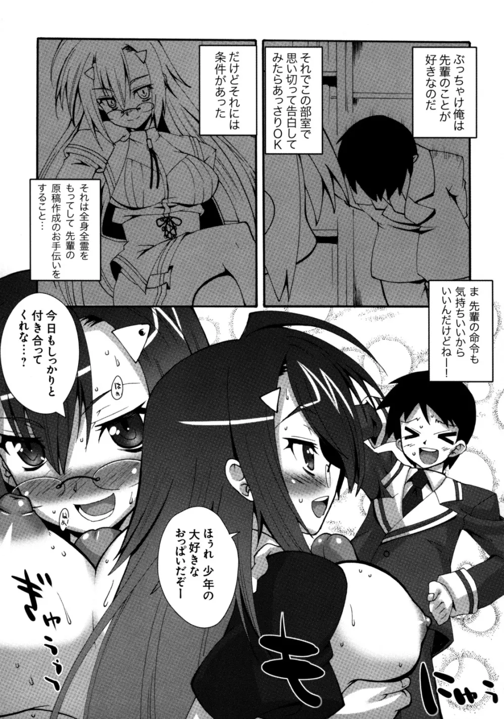 真髄 Vol.6 54ページ