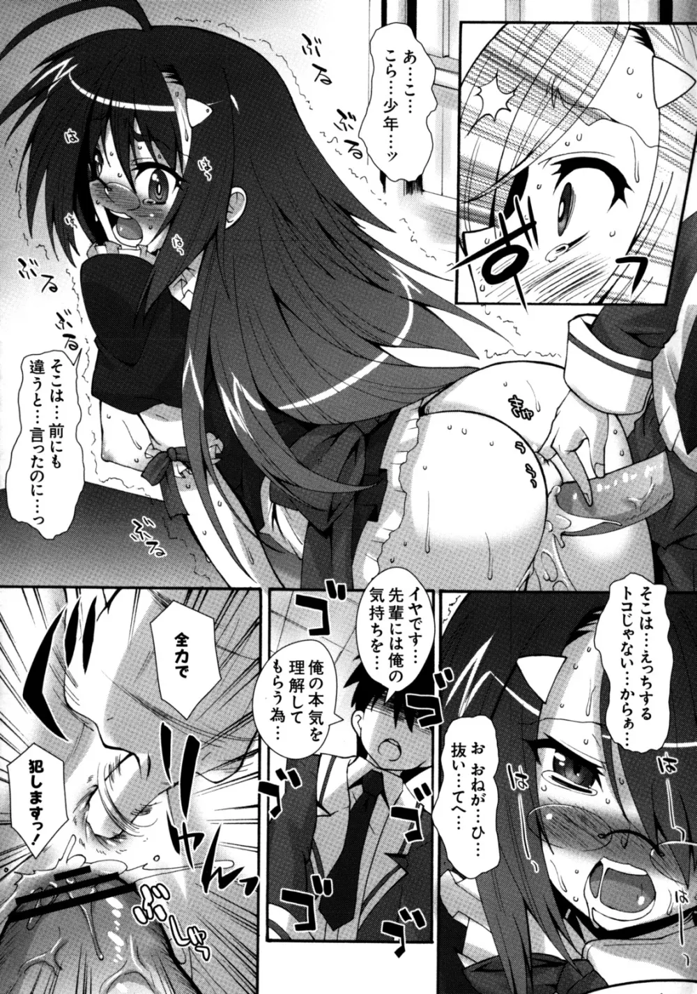 真髄 Vol.6 65ページ