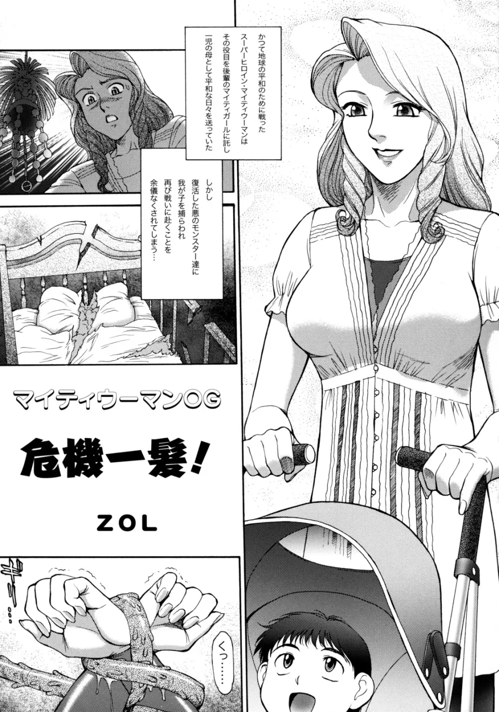 真髄 Vol.6 80ページ