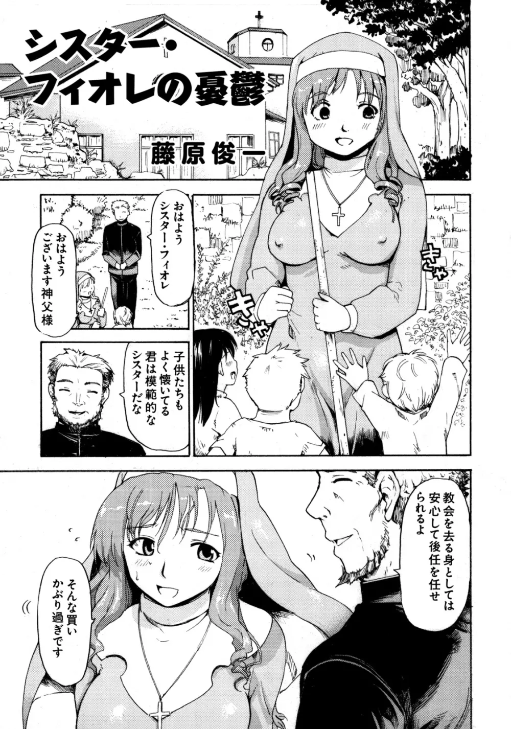 真髄 Vol.6 88ページ