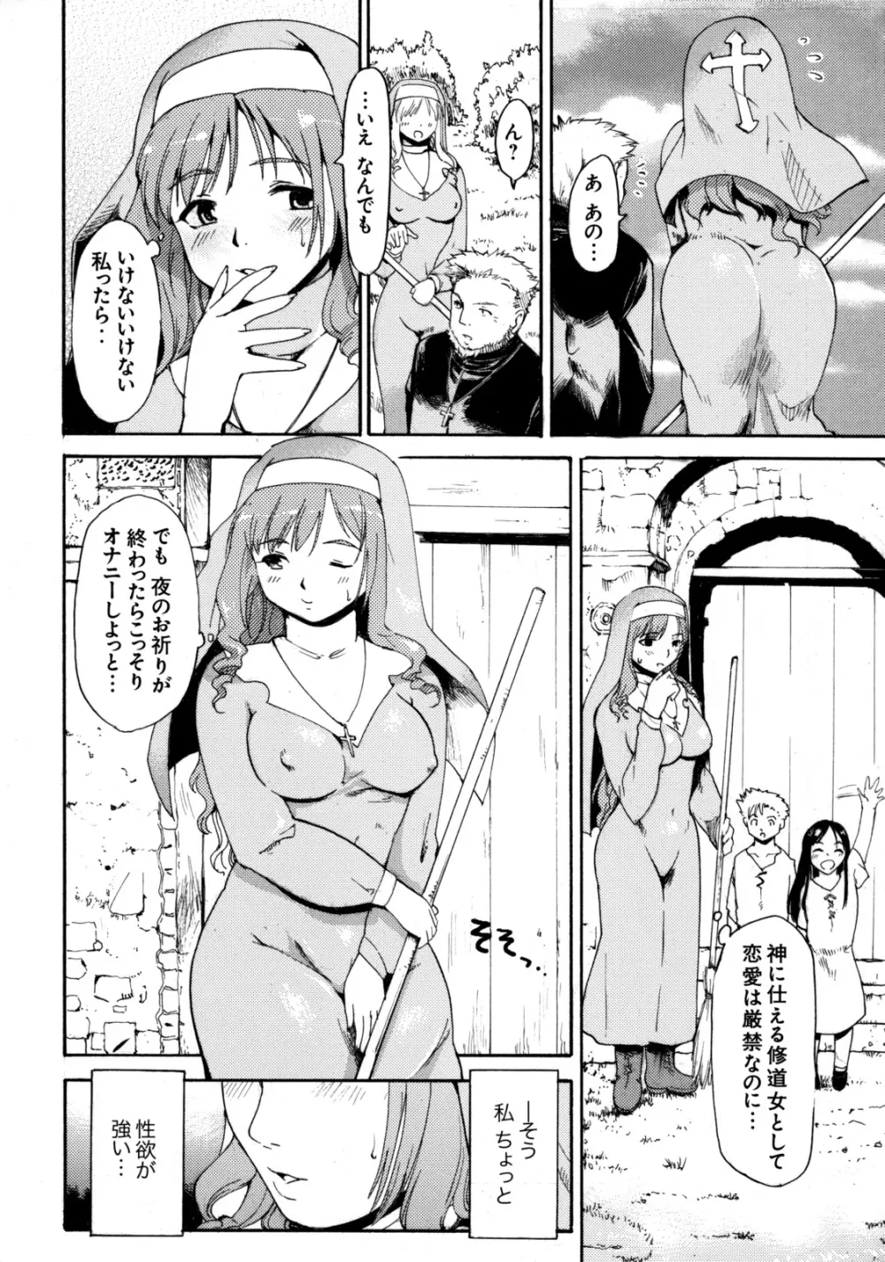 真髄 Vol.6 89ページ