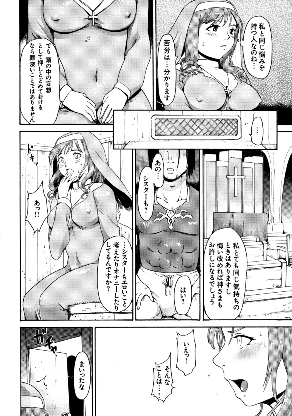 真髄 Vol.6 93ページ