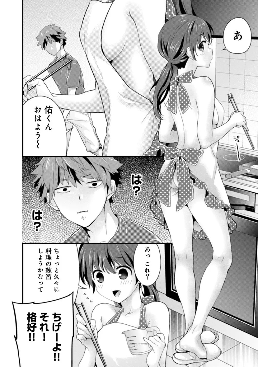 COMIC アナンガ・ランガvol.5 113ページ