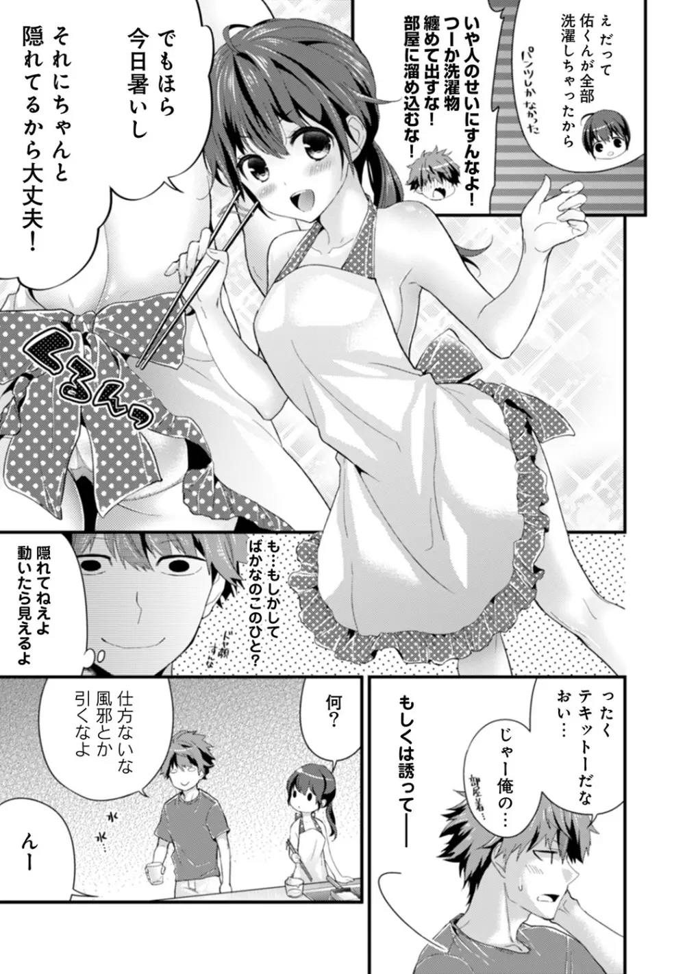 COMIC アナンガ・ランガvol.5 114ページ