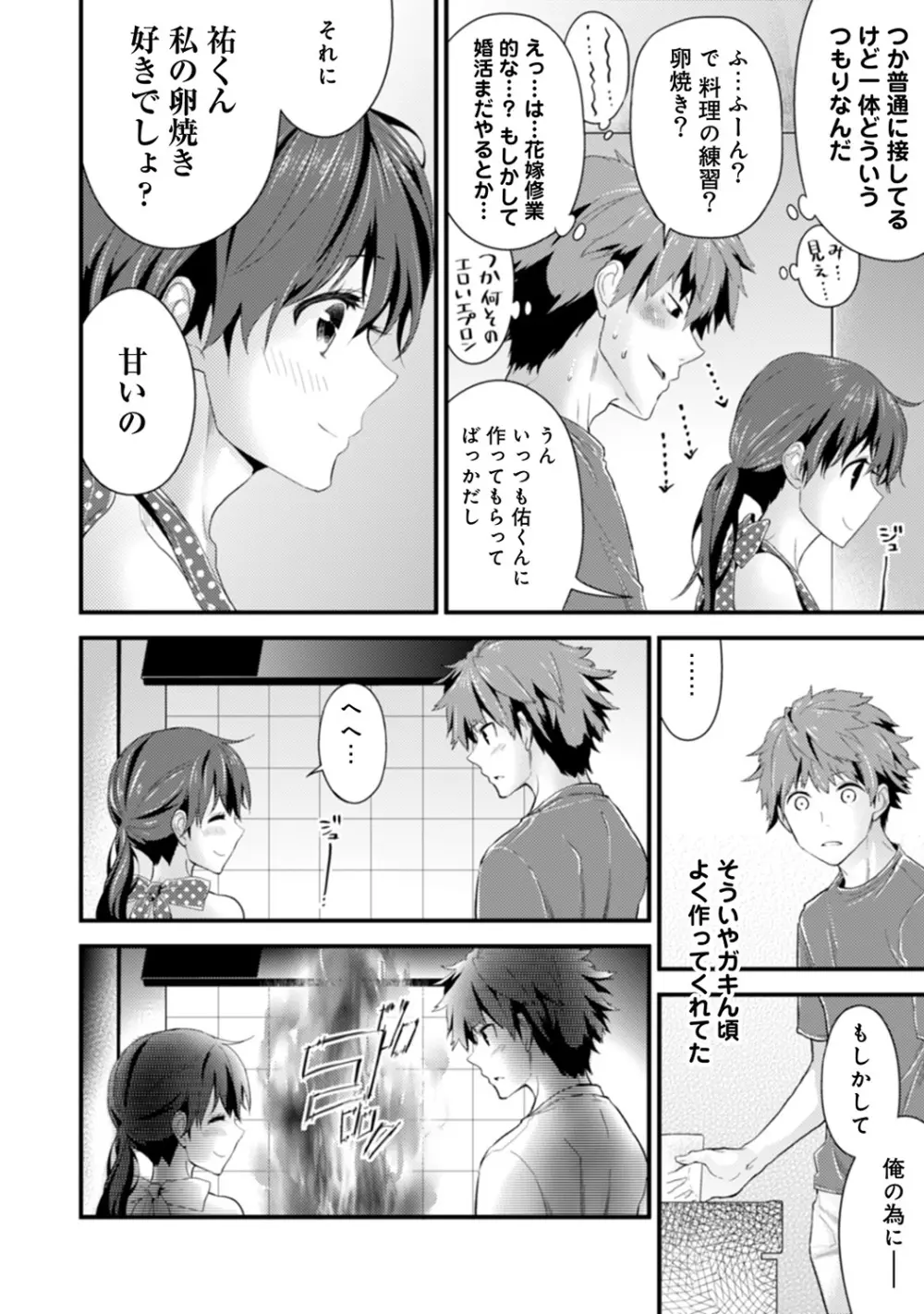 COMIC アナンガ・ランガvol.5 115ページ