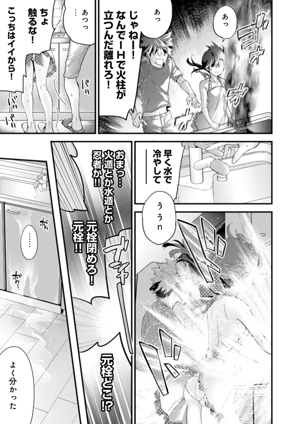 COMIC アナンガ・ランガvol.5 116ページ